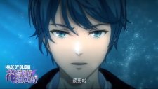 Песнь времени: Рапсодия цветка и пламени, Shi Zhi Ge - Hua Yu Yan De Kuang Xiang Shi