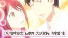 Вечность: История сладкой любви, Eternity: Shinya no Nurekoi Channel