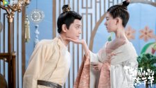 Роман тигра и розы, The romance of tiger and rose