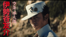Невероятные приключения ДжоДжо Несокрушимый Алмаз Глава I, Jojo no kimyo na boken