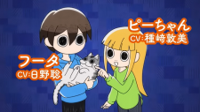 Вечера с кошкой, Yoru wa Neko to Issho