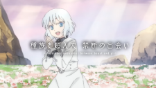 Принесённая в жертву Принцесса и Царь зверей, Niehime to Kemono no Ou