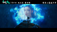 Белая Змея 3: Жизнь на воде, Bai She 3: Fusheng