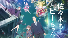 Сасаки и Пи 2, Sasaki to Pii-chan Season 2