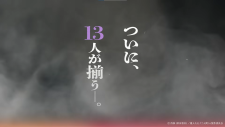 Добро пожаловать в ад, Ирума! 4, Mairimashita! Iruma-kun 4th Season