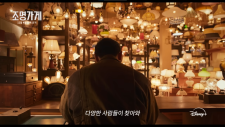 Магазин ламп, Light Shop | Jomyeonggage