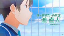 Ватари на грани краха, Watari-kun no xx ga Houkai Sunzen