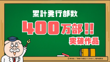 Gakkou de wa Oshiete Kurenai Taisetsu na Koto, Gakkou de wa Oshiete Kurenai Taisetsu na Koto