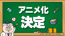Gakkou de wa Oshiete Kurenai Taisetsu na Koto, Gakkou de wa Oshiete Kurenai Taisetsu na Koto