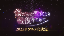 Возмездие раненой святой, Kizu darake Seijo yori Houfuku wo Komete