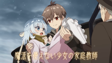 Домашний репетитор герцогини, Koujo Denka no Kateikyoushi