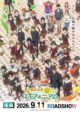Постер и тизер 2-й части «Saishuu Gakushou Hibike! Euphonium»