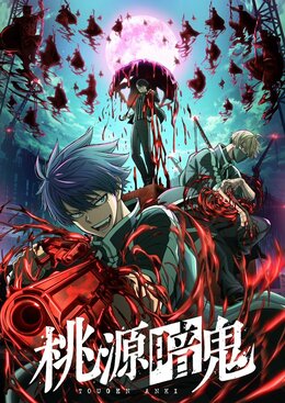 Новый трейлер и постер аниме «Tougen Anki»